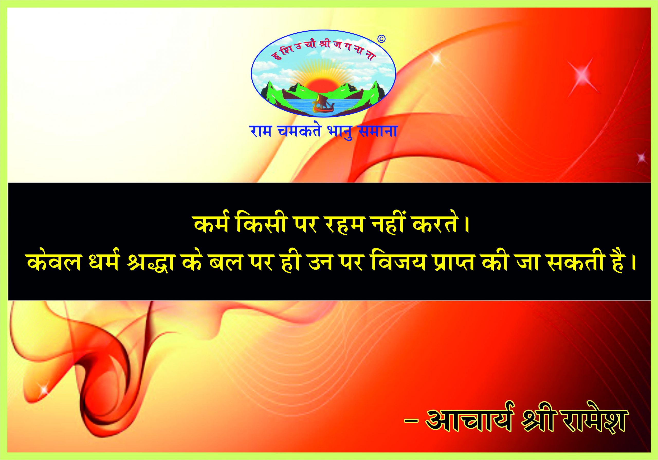 चिंतन मणियां